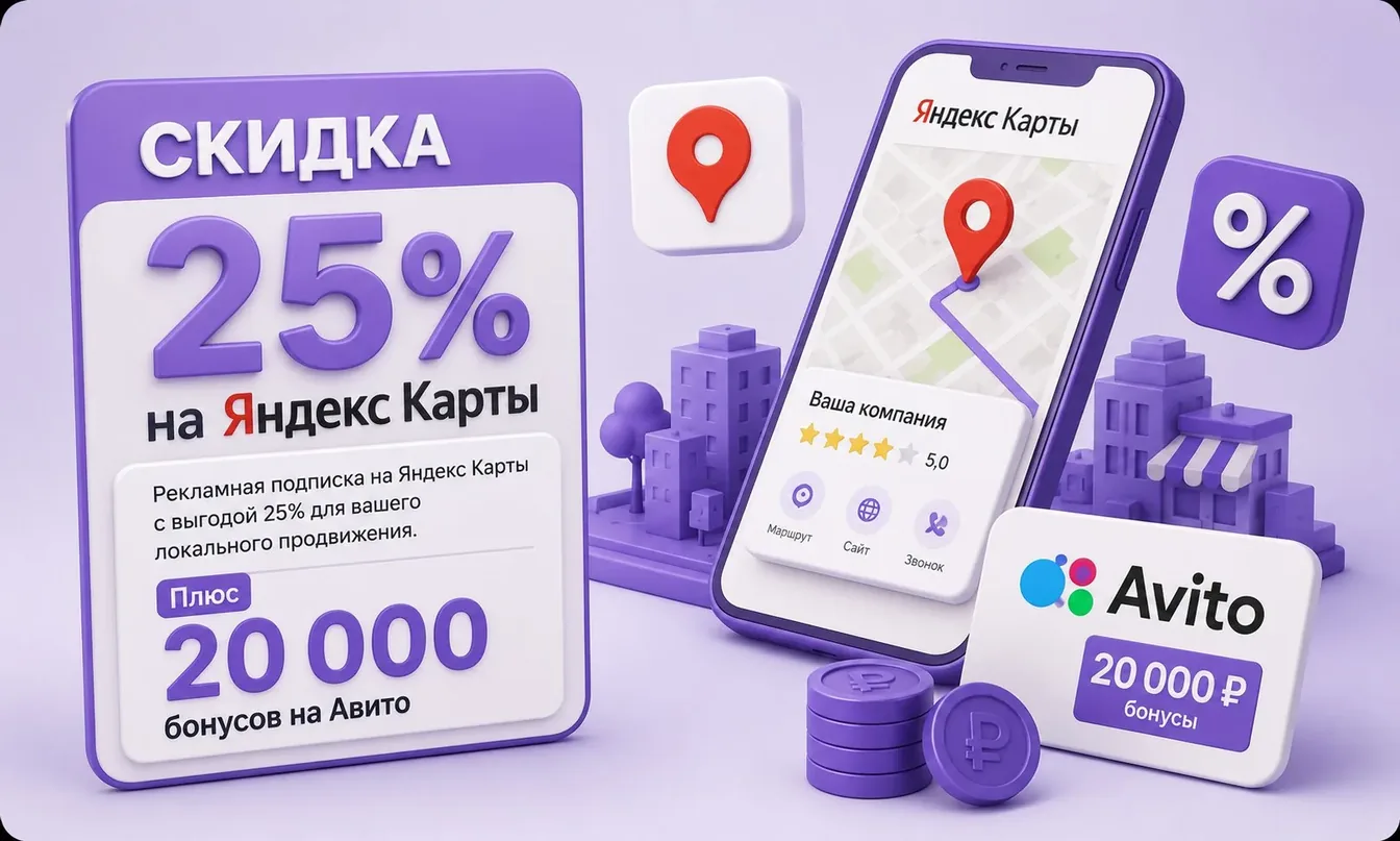 Скидки на рекламу - лама с ценником