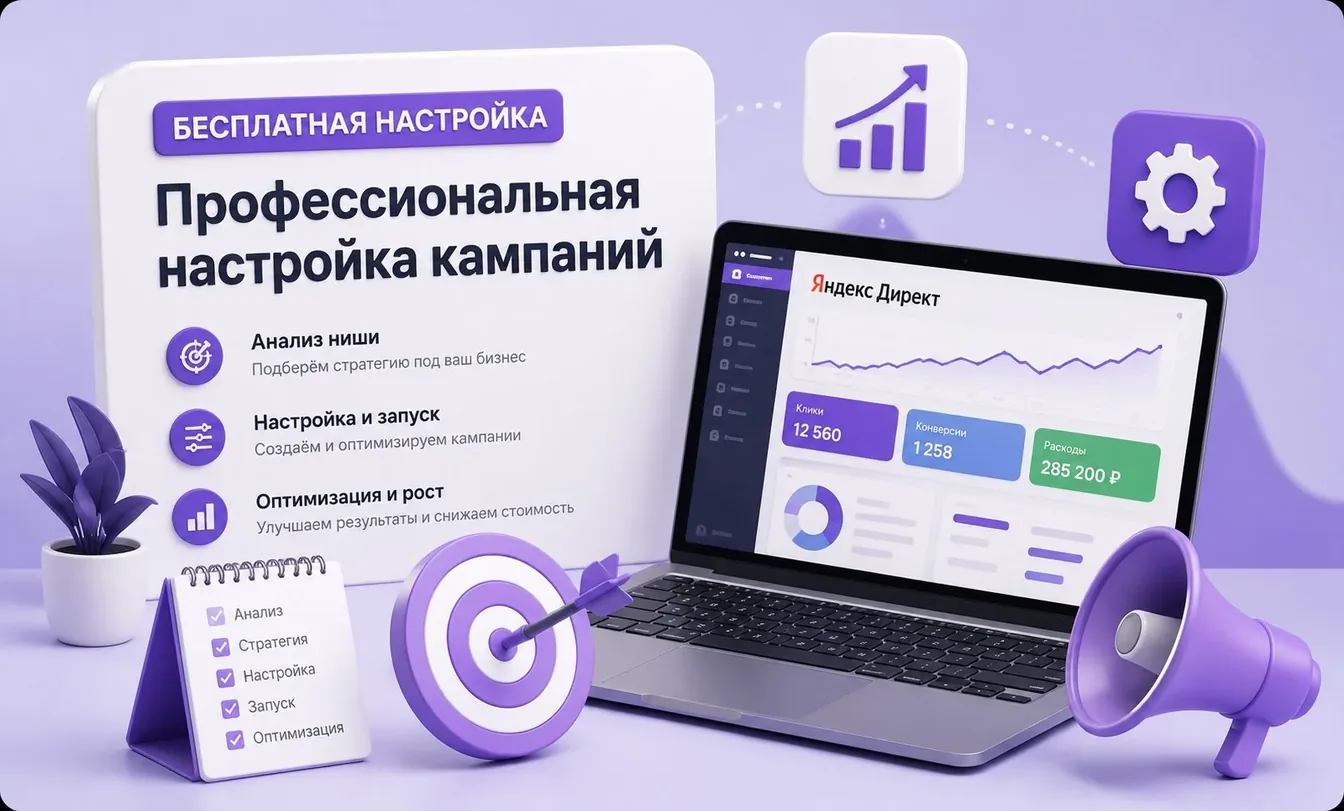 Бесплатная настройка - лама с инструментами