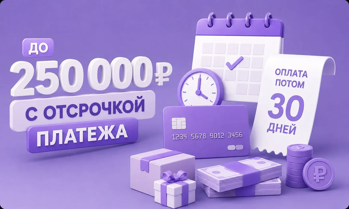 Постоплата - лама с календарём