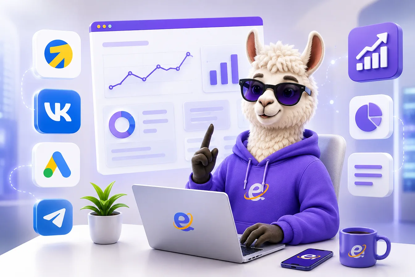 Управление интернет-рекламой в Яндекс Директ, VK Ads, Google Ads и Telegram Ads — платформа eLama